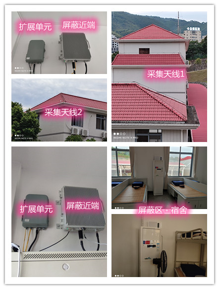  岱岳某武警部队宿舍屏蔽案例（数字信令级）