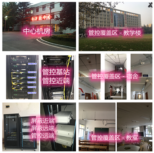  岱岳某军事院校管控案例（数字信令级）