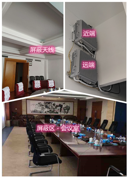  岱岳某机关单位会议室屏蔽案例（数字信令级）